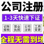 個(gè)人如何辦理小微企業(yè)