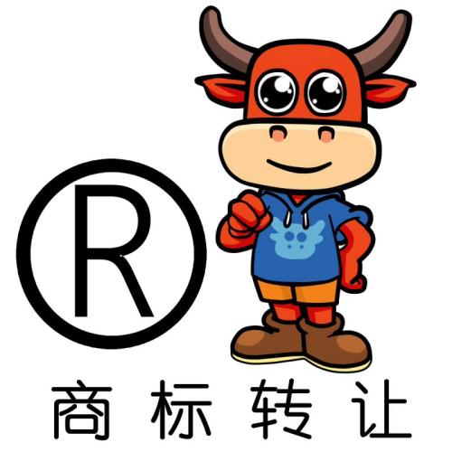 商標(biāo)轉(zhuǎn)讓